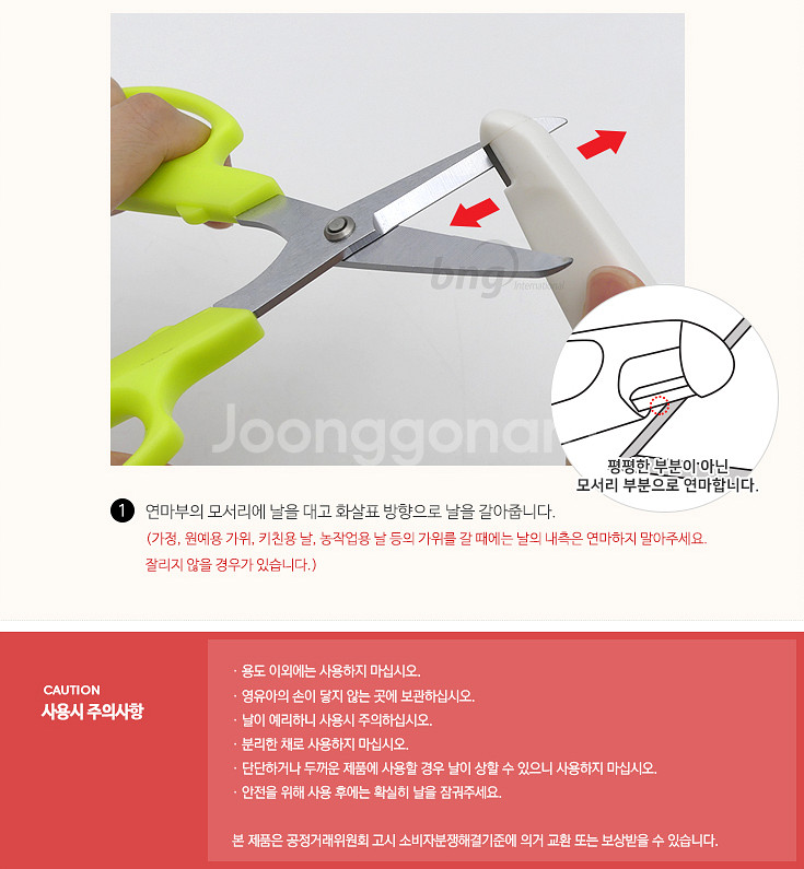 사보텐 1280 원예가위SP 170mm--6