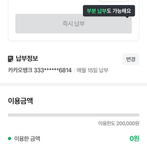 네이버 후불 20만 80퍼