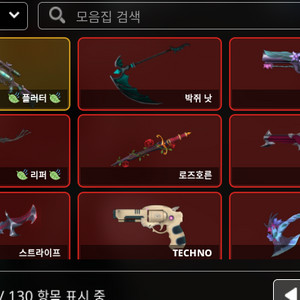 살보결 총칼