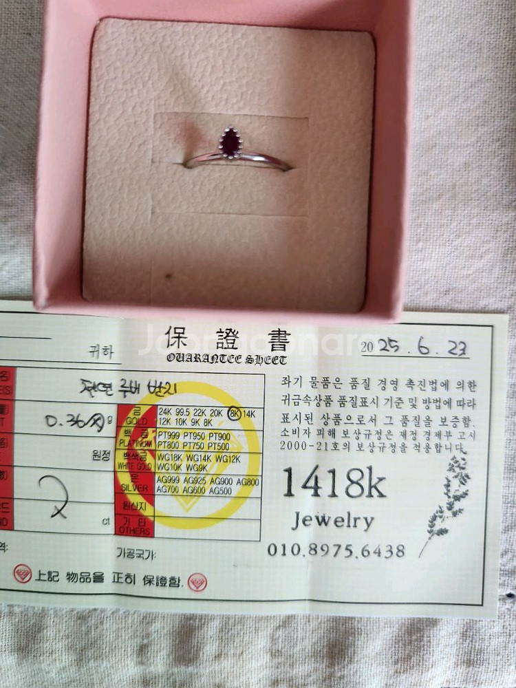 18k천연루비반지--3