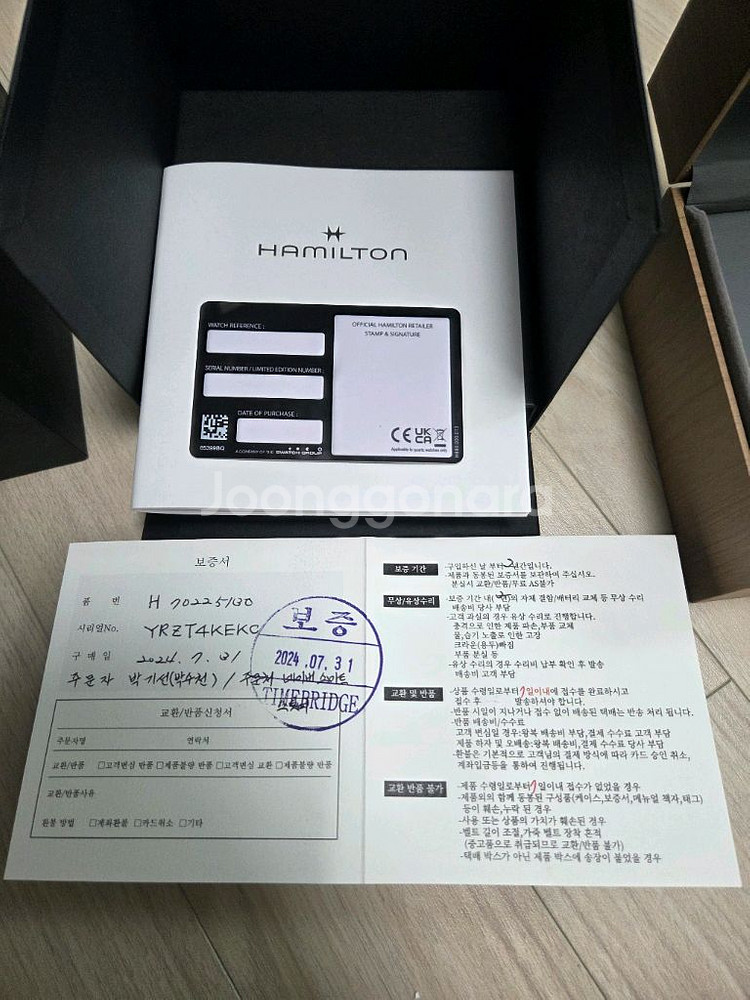해밀턴 카키익스페디션 37mm 브슬포함--4