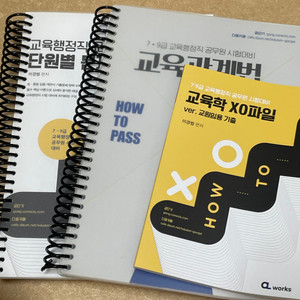 공단기 공무원대비 교재 판매합니다