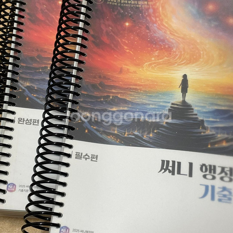 공단기 공무원대비 교재 판매합니다--1