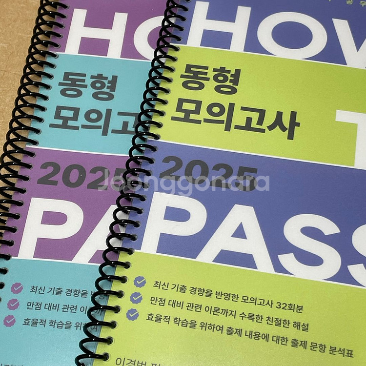 공단기 공무원대비 교재 판매합니다--3