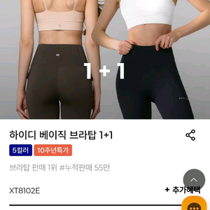 (미착용 스포츠브라) 젝시믹스 베이직 브라탑L 2만