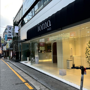 아이오마IOMA 강남점 에스테틱 관리 양도권(20회)