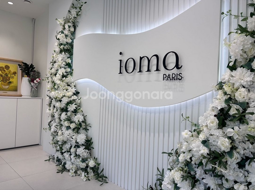 아이오마IOMA 강남점 에스테틱 관리 양도권(20회)--1