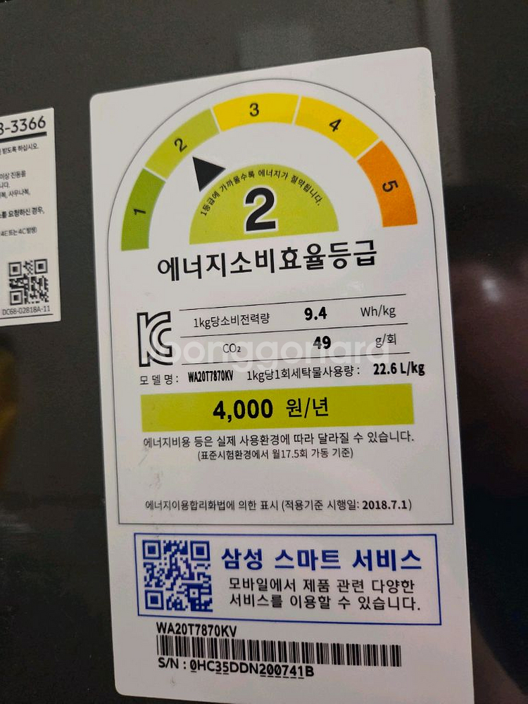 삼성 통돌이 세탁기 (WA20T7870KV)--4