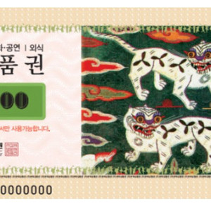 문화상품권) 10%제외 판매 업자X 개인