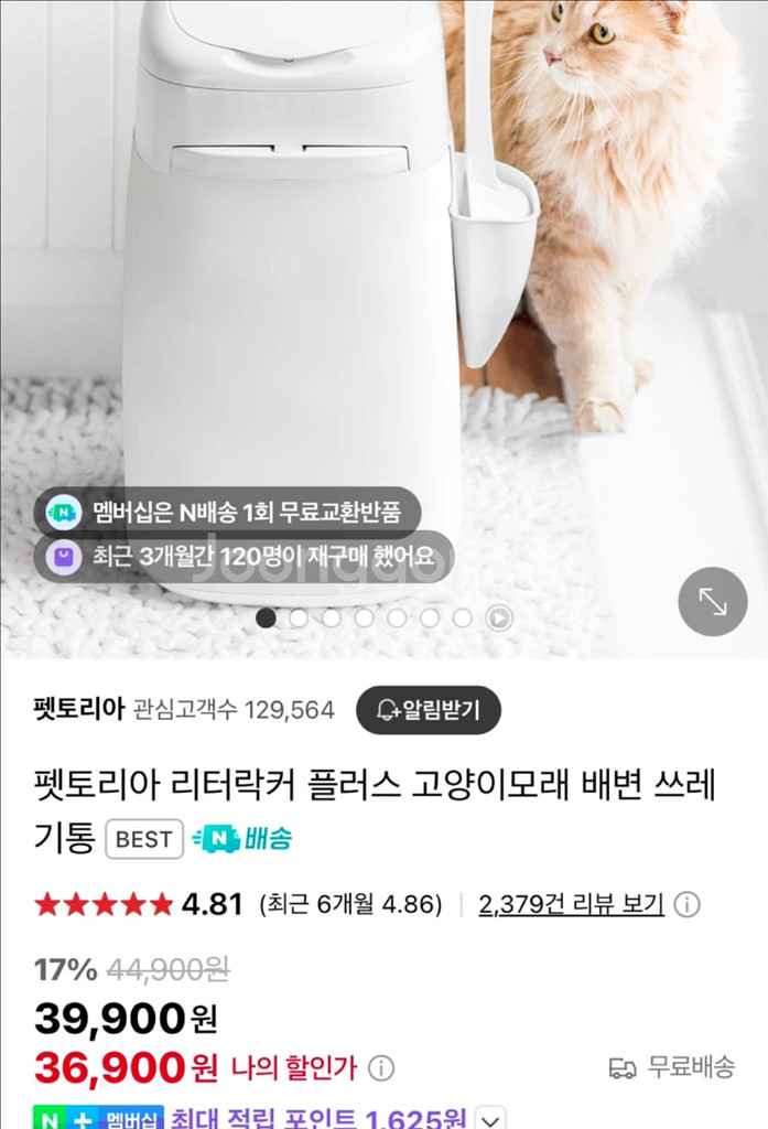 펫토리아 리터락커 쓰레기통--0