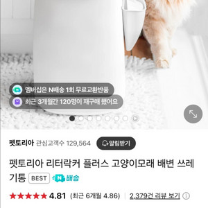 펫토리아 리터락커 쓰레기통