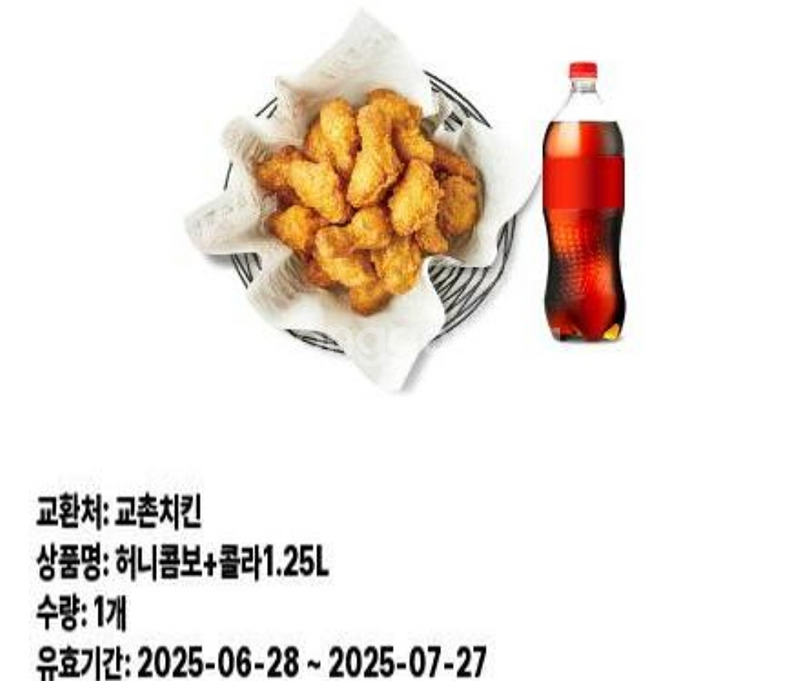 교촌치킨 허니콤보+콜라1.25--0