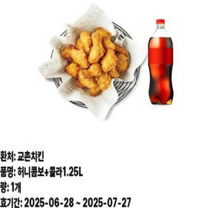 교촌치킨 허니콤보+콜라1.25