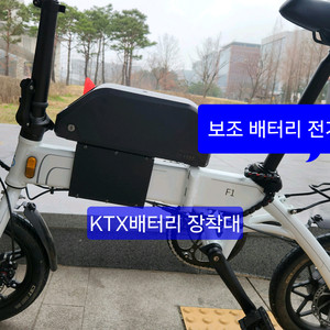 새제품 배터리2개 F1 접이식 미니벨로 전기자전거