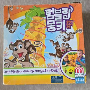 텀블링 몽키 보드게임 클래식 원숭이게임