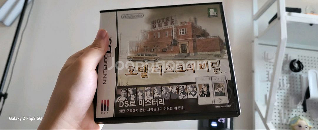 할인중) DS) 호텔 더스크의 비밀 7.39에 운포 팜--0