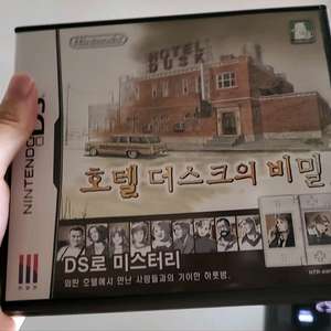 급전 -DS) 호텔 더스크의 비밀 8.98에 운포가 팝