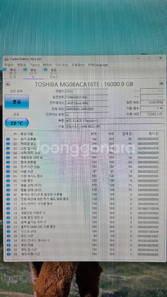 정식AS가능 도시바 16TB HDD 엔터프라이즈 서버용--1