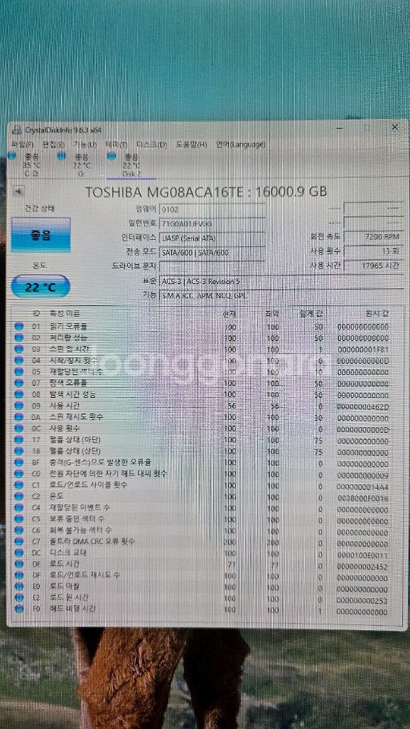 정식AS가능 도시바 16TB HDD 엔터프라이즈 서버용--1