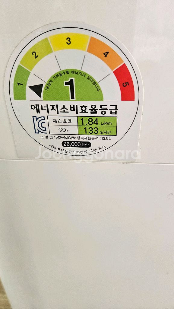위니아 만도제습기14리터 1등급결로방지예방 물잘빨립니다--1