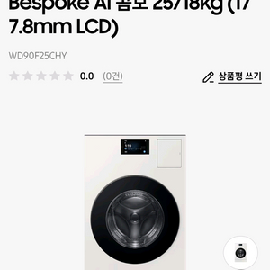삼성 비스포크 AI콤보 WD90F25CHY 이미지
