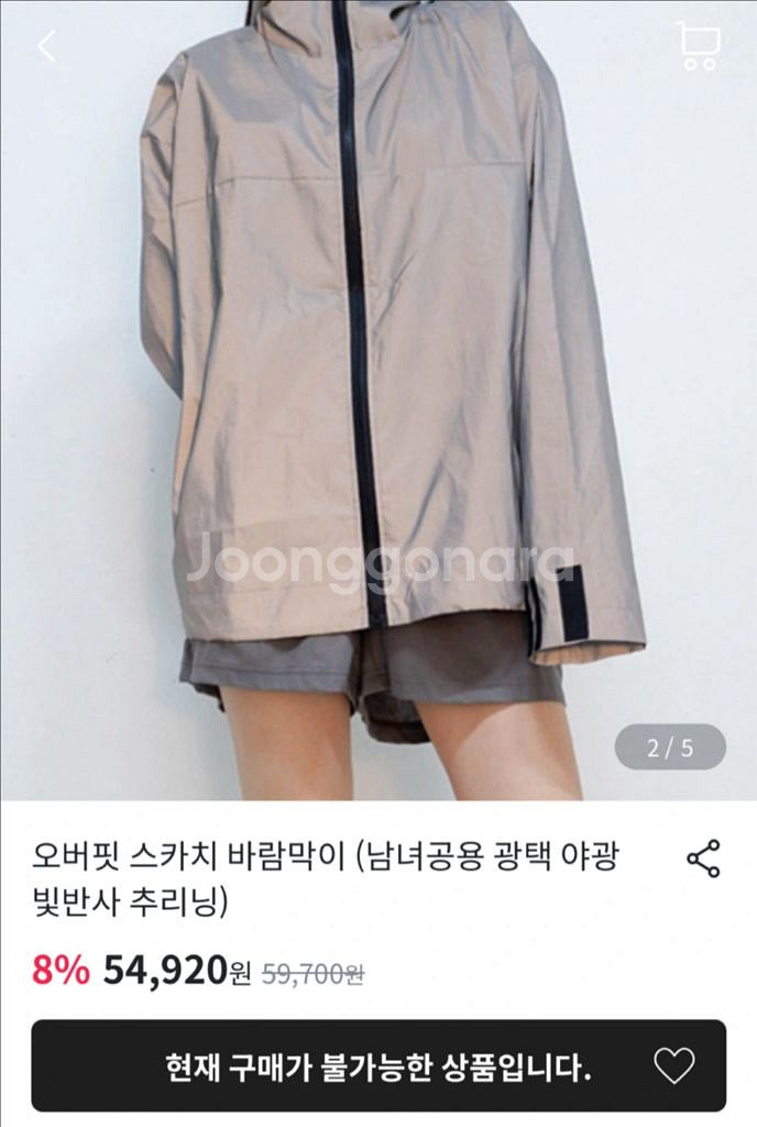옷정리) 회색 바람막이 윈드브레이커 러닝--3