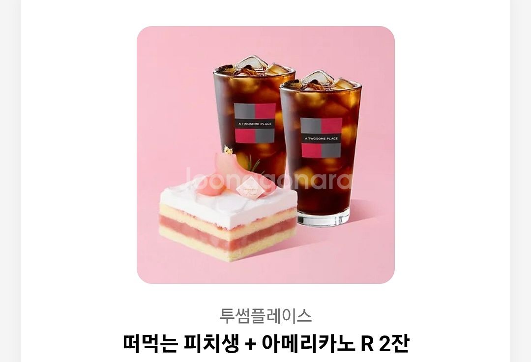 투썸 기프티콘--0