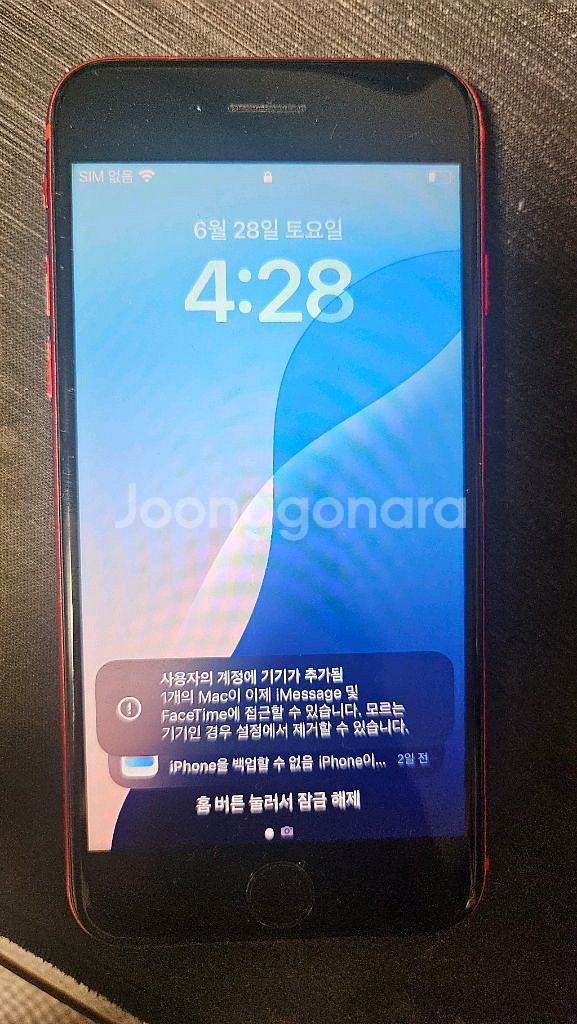 아이폰 SE2 레드 + 액정필름--1