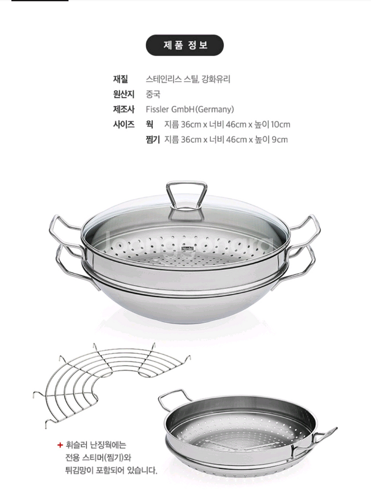 휘슬러 난징웍 판매합니다--1
