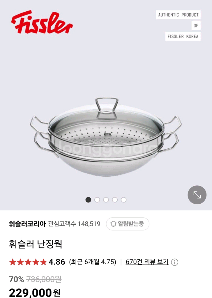 휘슬러 난징웍 판매합니다--0