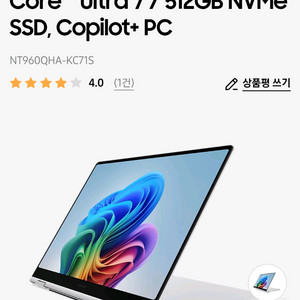 갤럭시북5 프로360 NT960QHA-KC71S