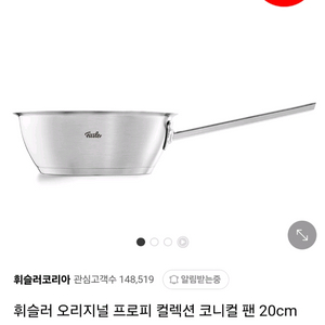휘슬러 코니컬팬 판매합니다