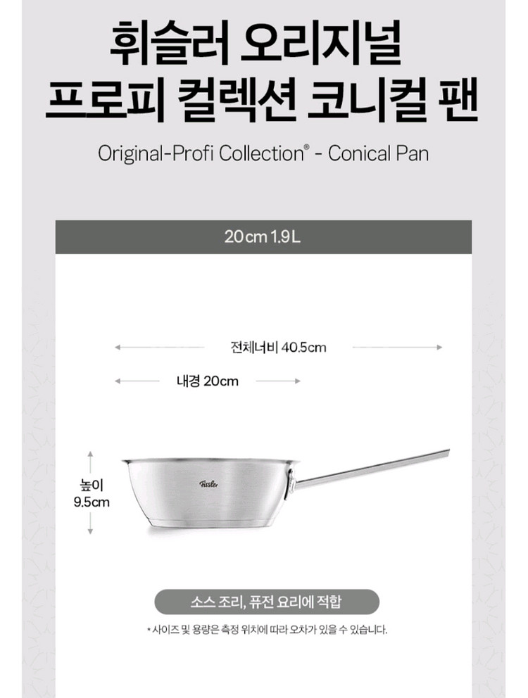 휘슬러 코니컬팬 판매합니다--1