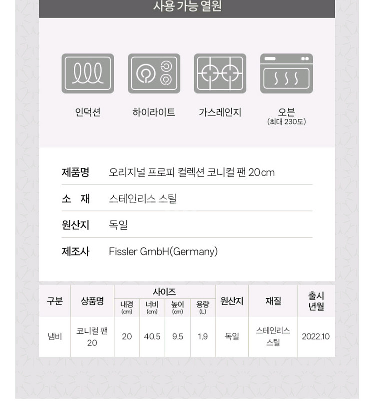 휘슬러 코니컬팬 판매합니다--2
