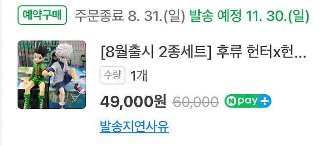 헌터헌터 키르아 곤 누들스토퍼 일괄 양도--1