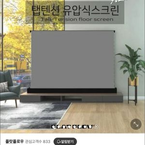 이동식 단초점용 120인치 스크린