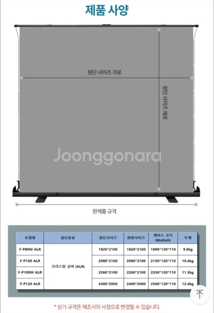 이동식 단초점용 120인치 스크린--1