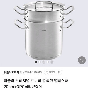 휘슬러 프로피 멀티스타 판매합니다