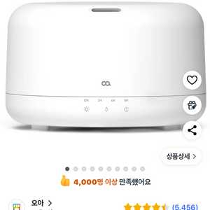 오아 가습기 판매합니다