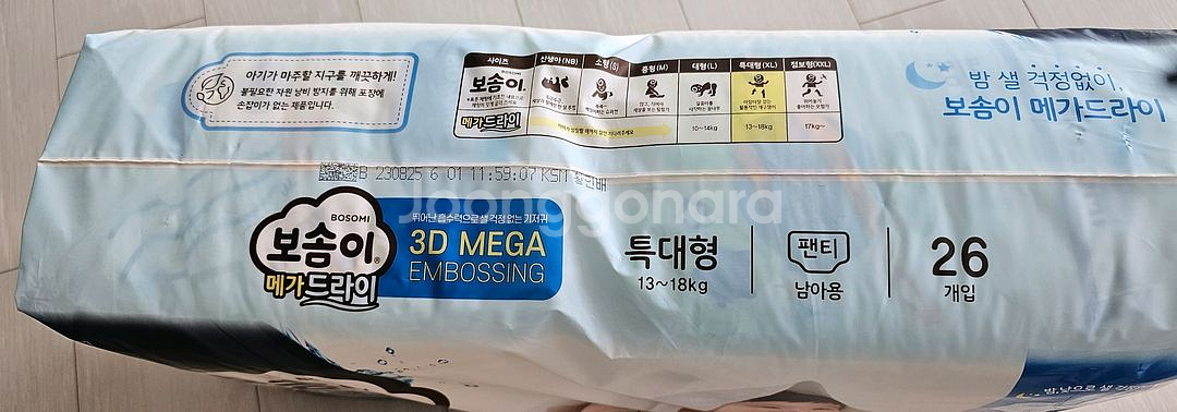 보솜이 남아특대형(13~18kg)팬티 기저귀 26매4--1
