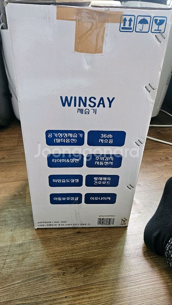 윈세이 공기청정 제습기 6.4리터 새재품 결로방지예방--3