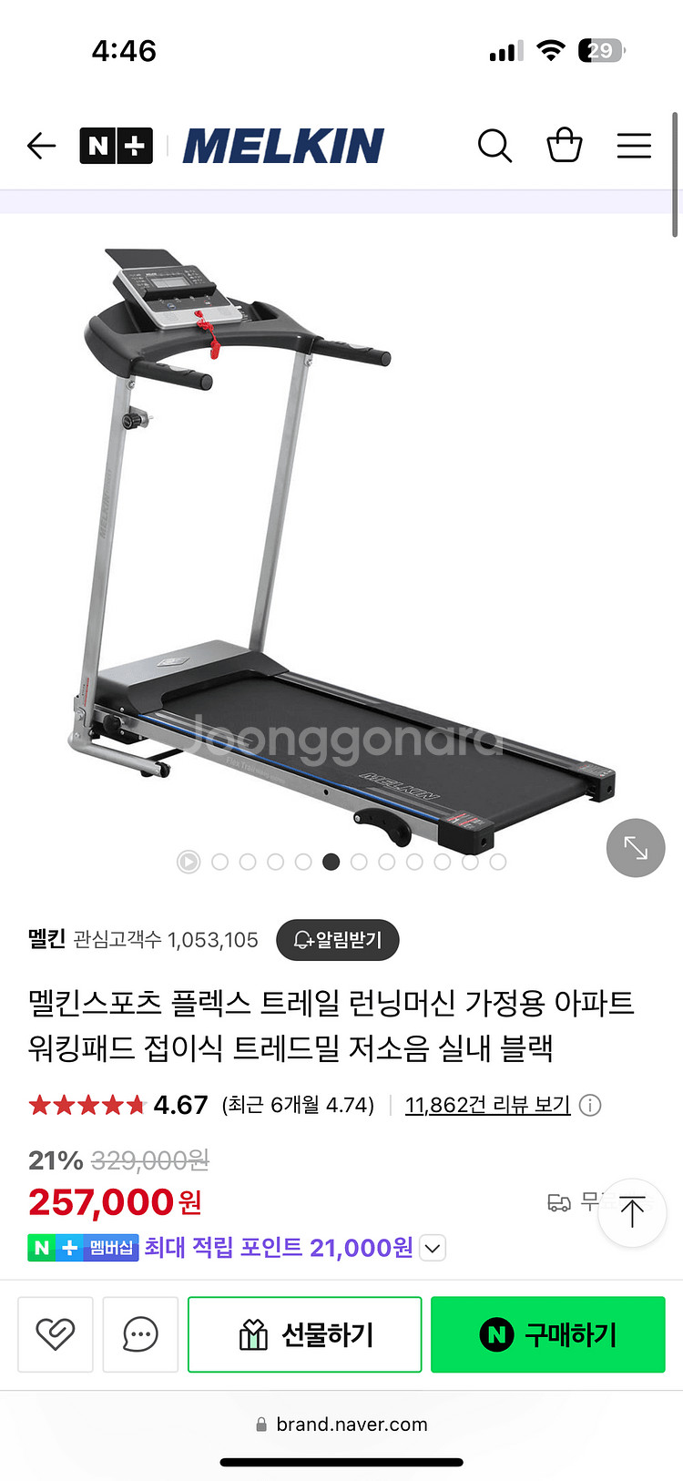 멜킨스포츠 가정용 런닝머신--0