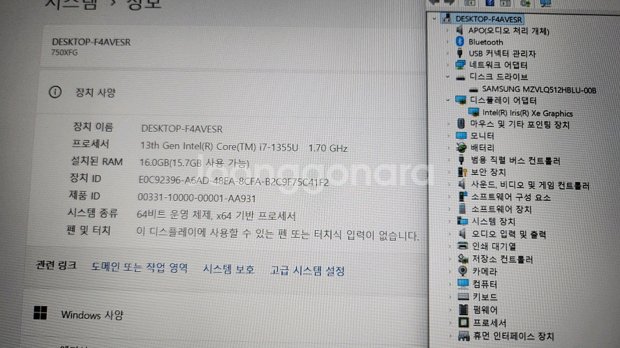 삼성 13세대 초경량 고성능 i7 갤럭시북3/램16G--6