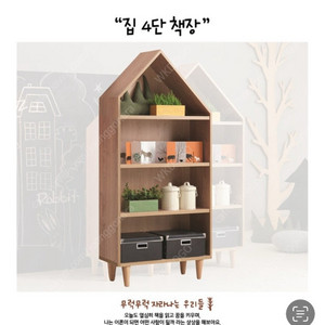 리바트 책장 유아 책장