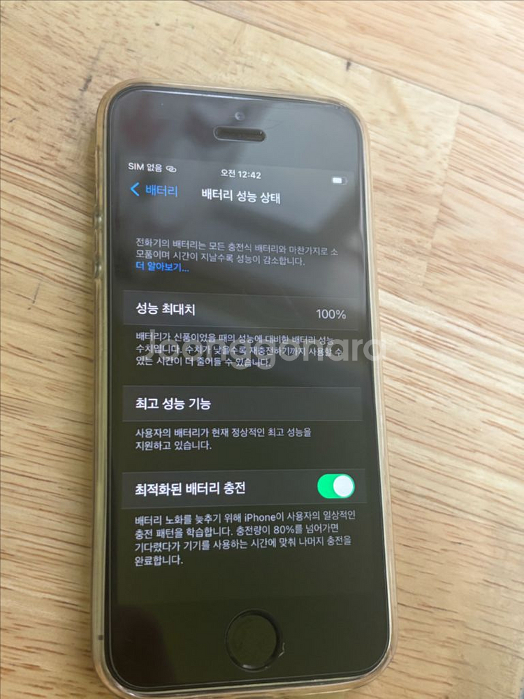 아이폰se2 스페이스그레이 64gb(배터리성능 100)--2
