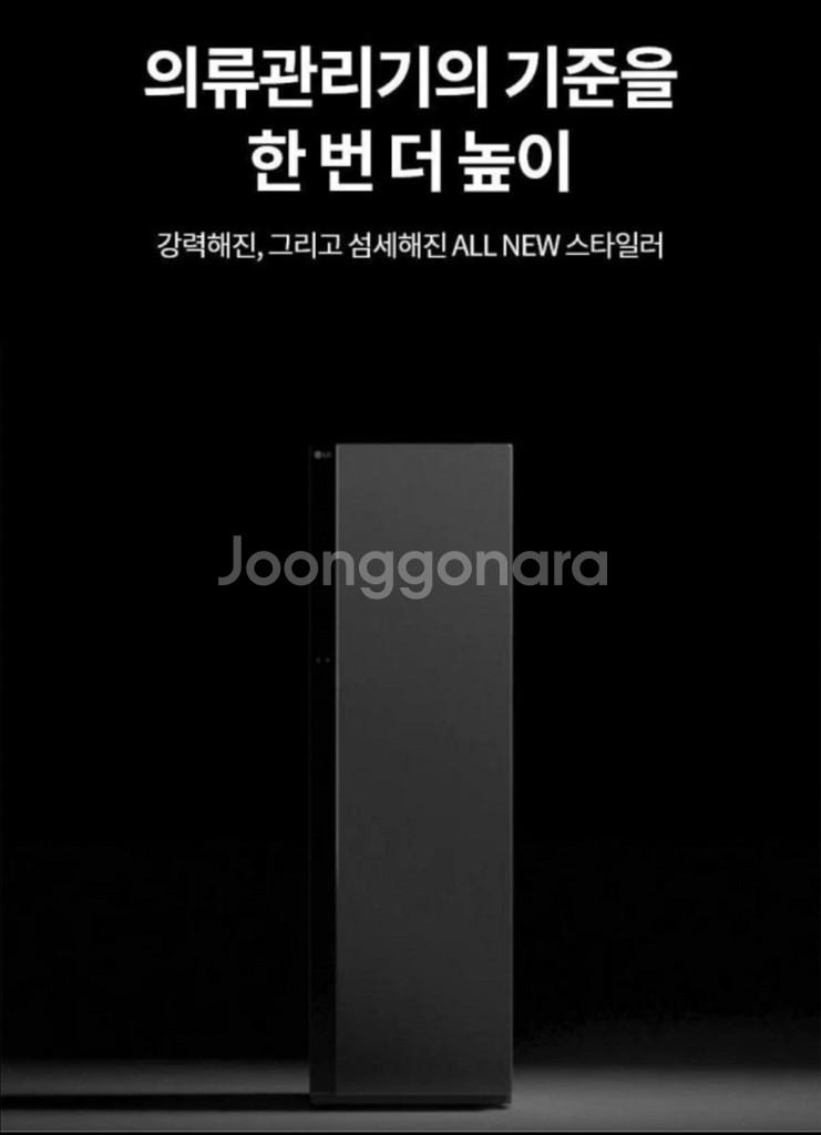LG ALL NEW 스타일러 오브제 컬렉션 블랙틴트미러--1