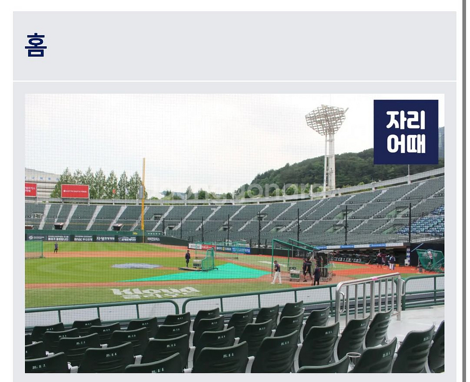 6월29일 롯데 vs KT 3루 내야필드2연석 통로--1