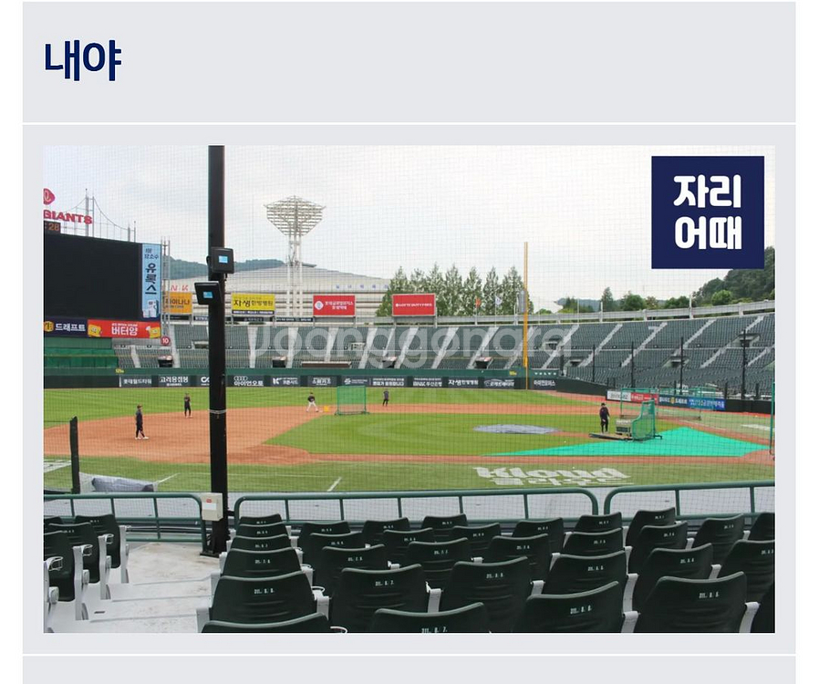6월29일 롯데 vs KT 3루 내야필드2연석 통로--2