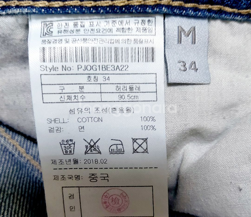 플랙진 남성청바지34 찢청 빈티지 워싱/--4