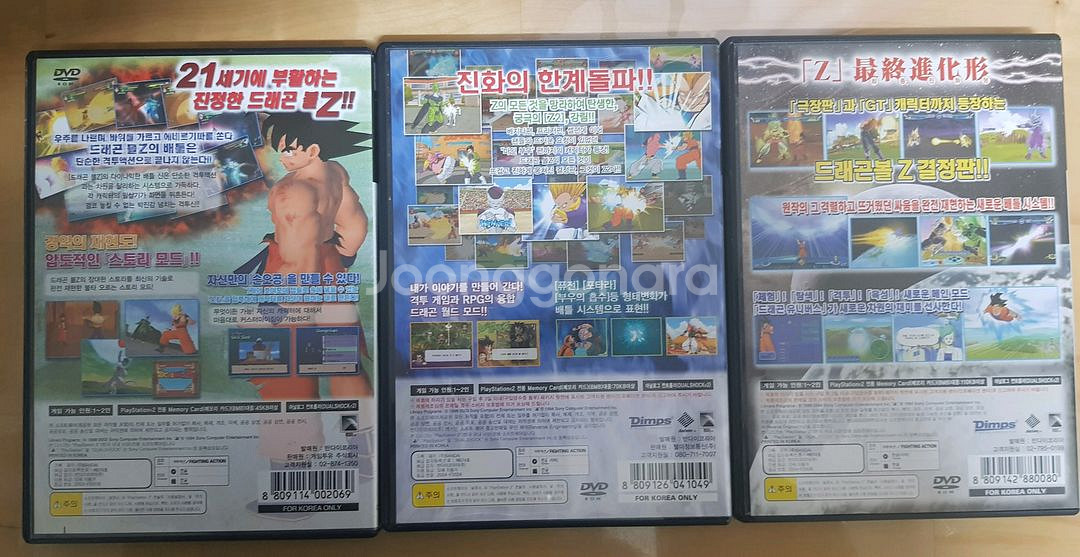 PS2 드래곤볼Z 1, 2, 3--5